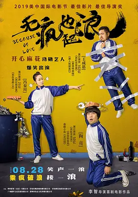 十九岁免费观看全集完整版