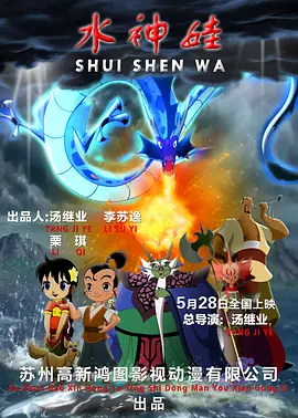 金珠失贞记
