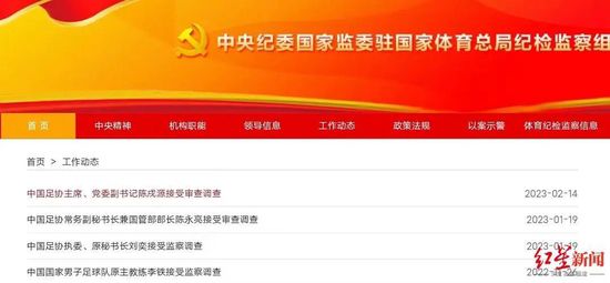 雁姑娘受刑记