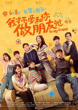 带锁带震动双拴然后惩罚