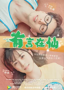 密爱:善良的嫂子