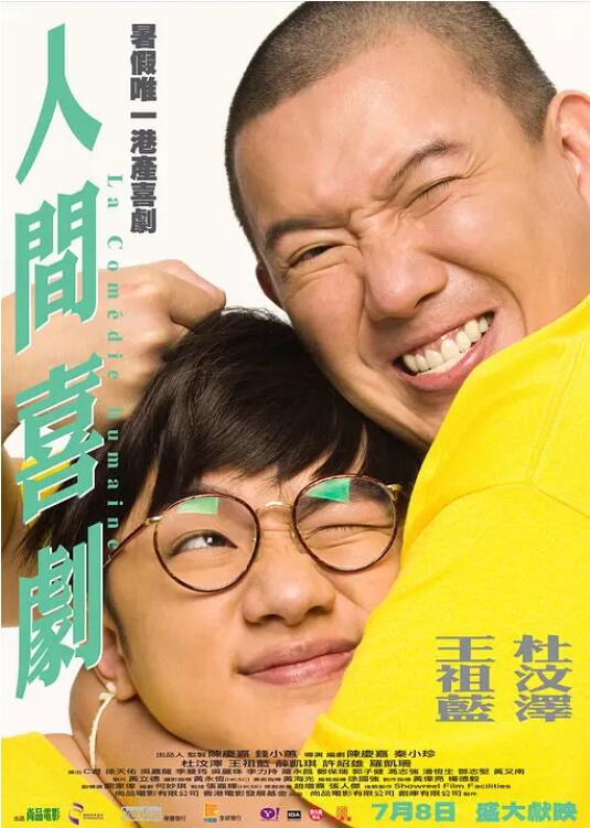 冲满诱惑的学校
