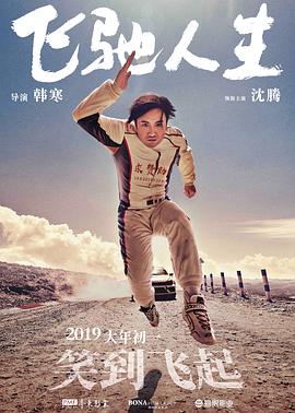 古惑仔6粤语版在线播放