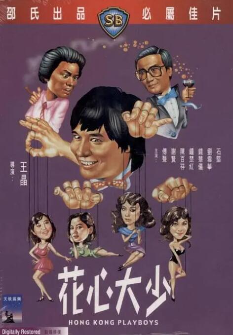 宽松的妻子