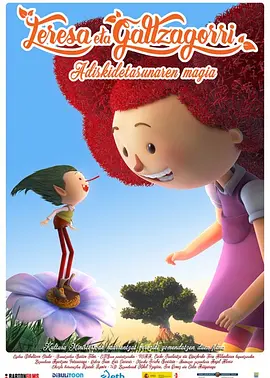 妻子的客人