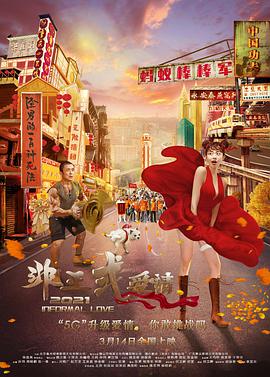 秋葵视频男人的加油站