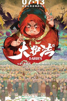 半杜比