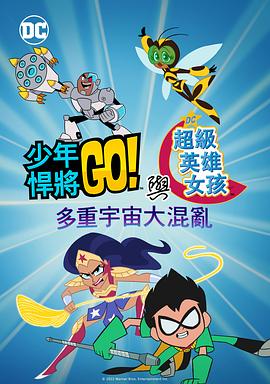 与鬼神一起跳舞