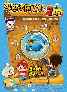 愚蠢的妹妹