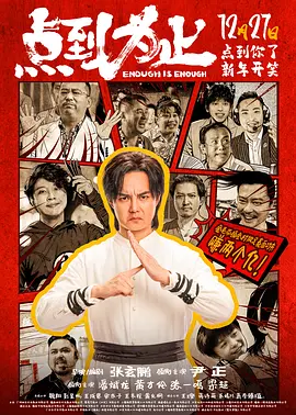 淫行天下