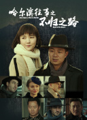 女教师日记2暴露的性1997