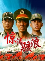 岳的乱系列50部分