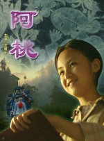 天海翼在丈夫面前被侵犯