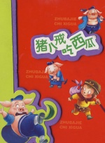 国产精品久久久久精品三级涩