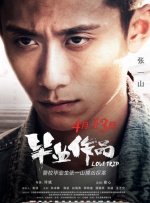 小雷胡秀英
