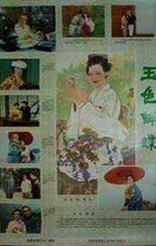 午夜女