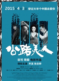 为丈夫晋升的妻子和职场上司