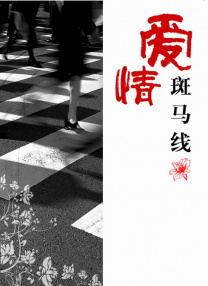 味道2016:三色