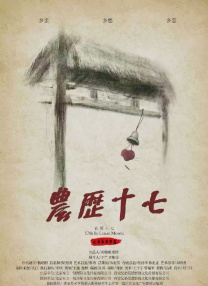 饥饿的业余阿姨