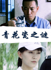 精品日韩国产欧美在线观看
