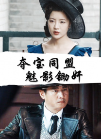 日韩欧美中文字幕在线播放