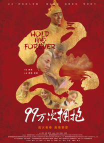 拥抱的男人