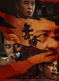 经典老传奇