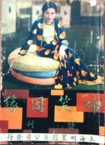 可惜的姑娘
