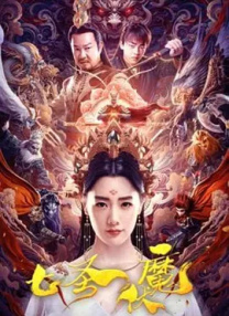 无限释放性丑闻-新婚夫妇观音