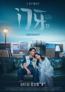 不盖被子打扑克